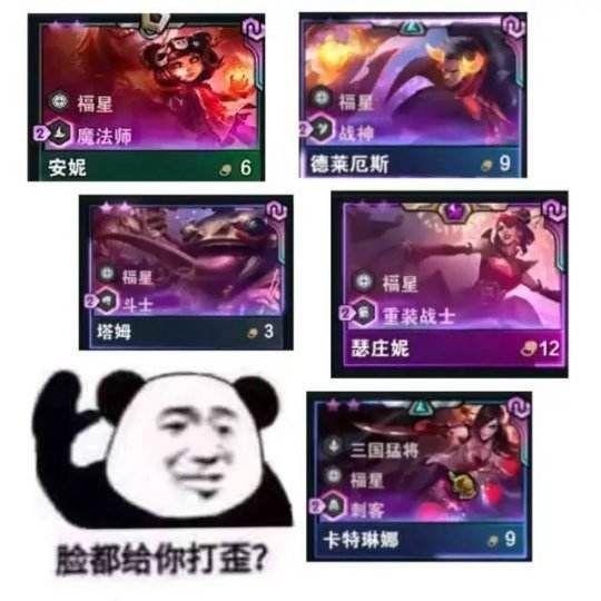 金铲铲之战：福星临门版本的四大认知错误，唯有福星才是最终快乐