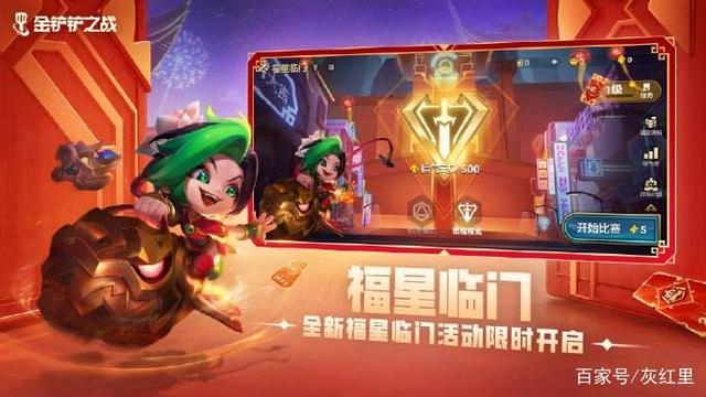 金铲铲之战：福星临门版本的四大认知错误，唯有福星才是最终快乐