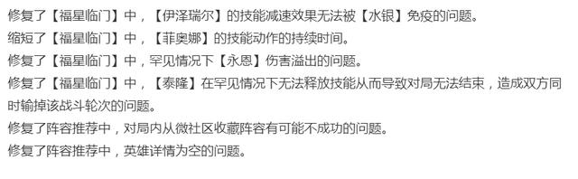 金铲铲之战s8，金铲铲之战阵容推荐