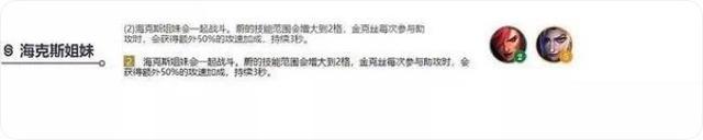 金铲铲之战s6更新内容，金铲铲之战s6更新时间