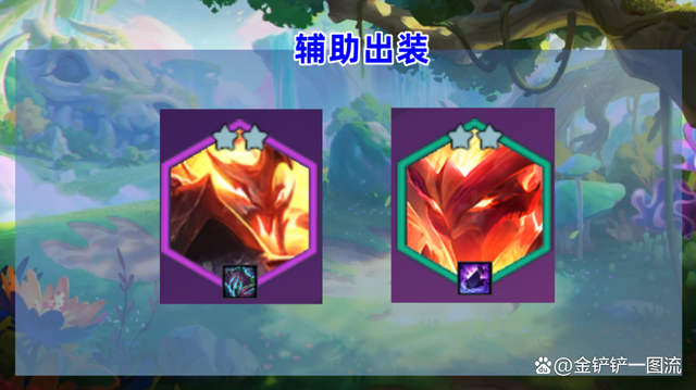 金铲铲之战转职什么意思，金铲铲之战转职合成