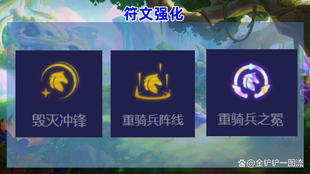 金铲铲之战转职什么意思，金铲铲之战转职合成