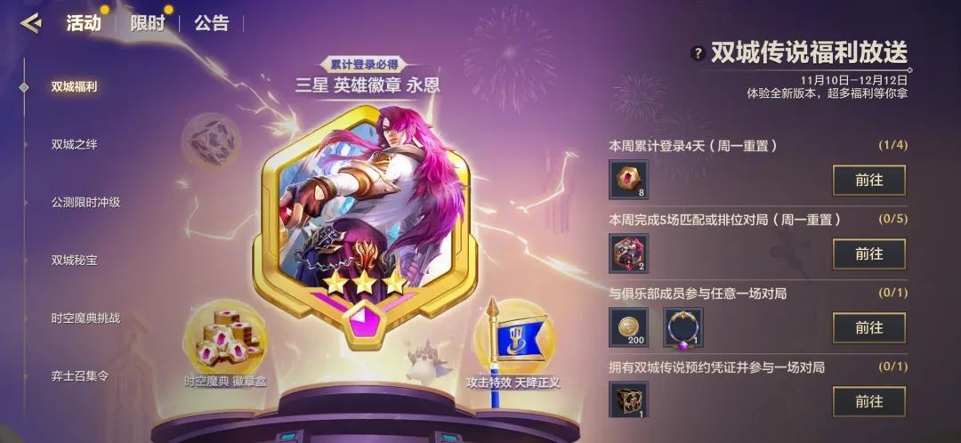 金铲铲之战新赛季强势来临，小小英雄免费送，不比神龙尊者盲僧差