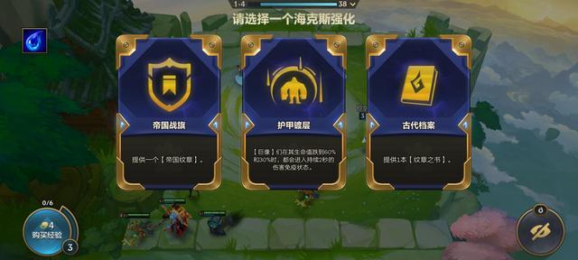 金铲铲之战S6：超强海克斯强化组合介绍，拿到这些吃鸡就稳了