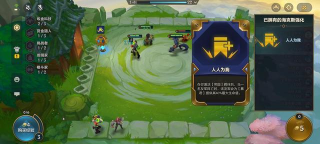 金铲铲之战S6：超强海克斯强化组合介绍，拿到这些吃鸡就稳了