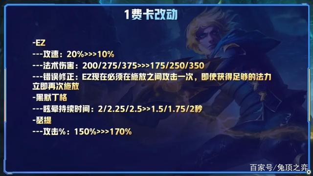 云顶之弈啥时候更新s7，云顶之弈测试服最新改动