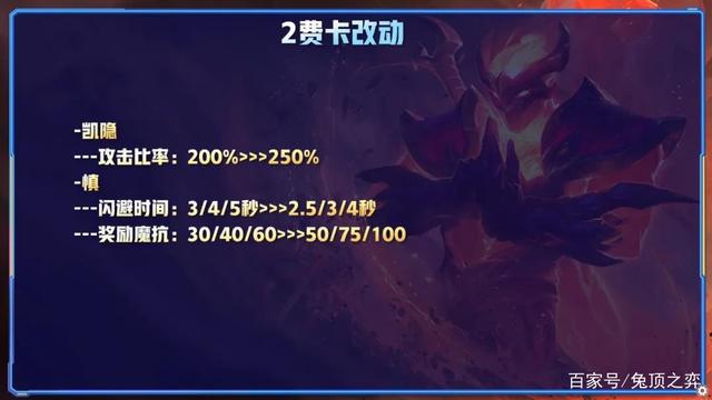 云顶之弈啥时候更新s7，云顶之弈测试服最新改动
