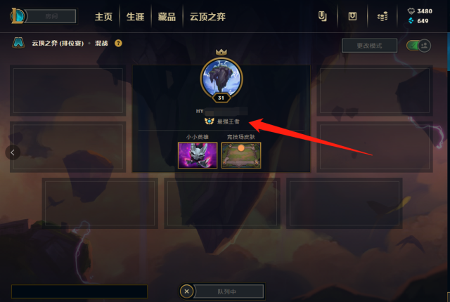 云顶之弈：美服无限人口BUG猖狂，虎牙竟有8名主播打上王者前十！
