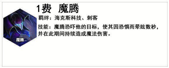 希尔克英雄联盟,云顶s8赛季阵容