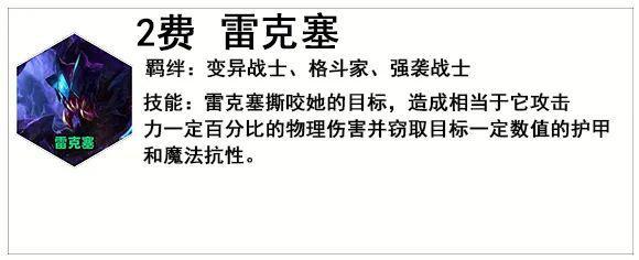 希尔克英雄联盟,云顶s8赛季阵容