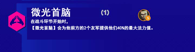 希尔克英雄联盟，云顶s8赛季阵容