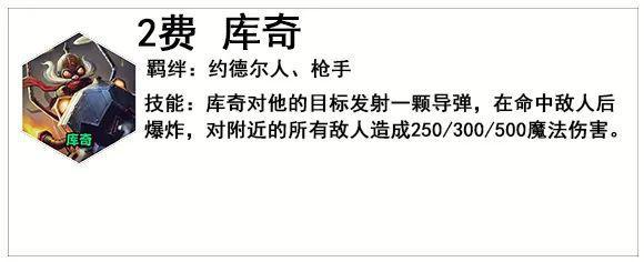 希尔克英雄联盟,云顶s8赛季阵容