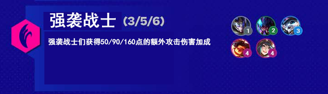 希尔克英雄联盟，云顶s8赛季阵容