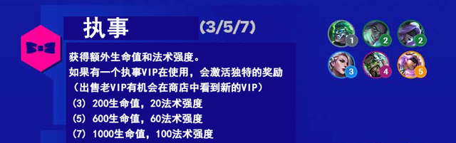 希尔克英雄联盟，云顶s8赛季阵容