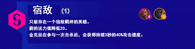 希尔克英雄联盟，云顶s8赛季阵容