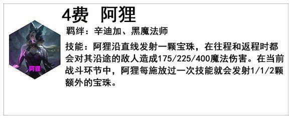 希尔克英雄联盟,云顶s8赛季阵容