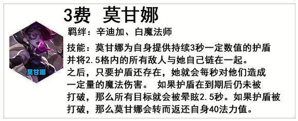 希尔克英雄联盟,云顶s8赛季阵容