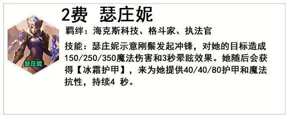 希尔克英雄联盟,云顶s8赛季阵容