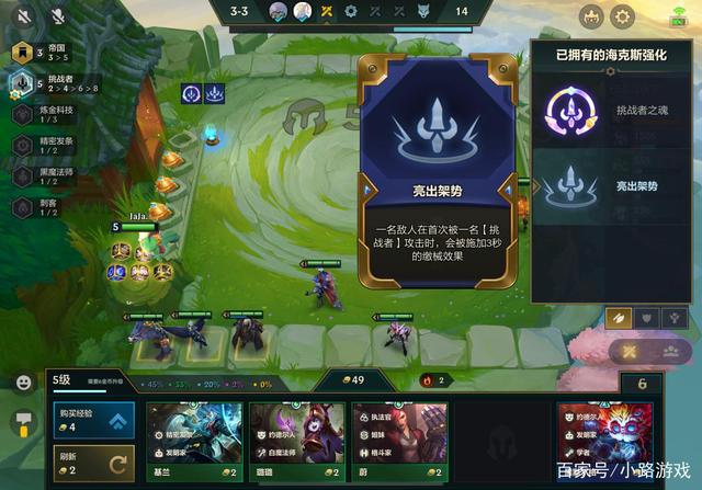 金铲铲之战吉祥物羁绊，金铲铲之战羁绊介绍