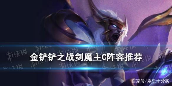 金铲铲之战轩辕怎么出装，金铲铲之战主C轩辕阵容