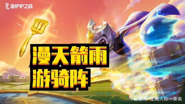 金铲铲之战多少胜点,双城之战金铲铲之战