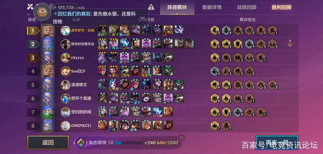 金铲铲之战电脑版，金铲铲之战手游模拟器