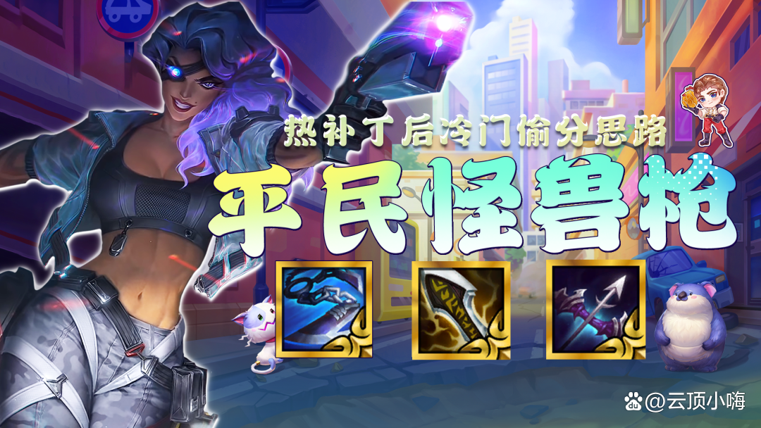 金铲铲之战辅助网，金铲铲之战大师到王者