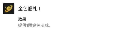 霓虹之夜：“未来视野”如何预判对手？“金蛋”是什么？