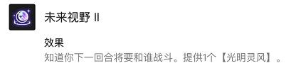 霓虹之夜：“未来视野”如何预判对手？“金蛋”是什么？