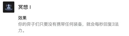霓虹之夜：“未来视野”如何预判对手？“金蛋”是什么？