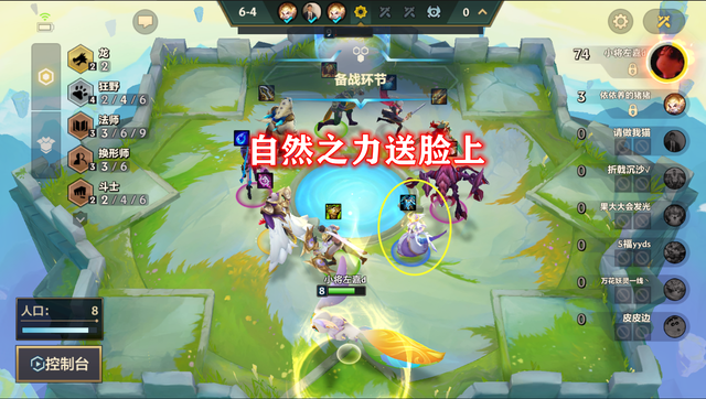 金铲铲之战这才叫天胡，野怪帽子选秀自然之力，三星龙王2万伤害