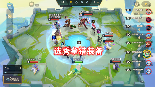 金铲铲之战“时空裂痕”已变味，另有三大坑爹机制，让玩家体验差
