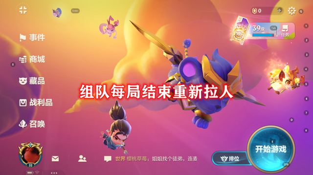 金铲铲之战“时空裂痕”已变味，另有三大坑爹机制，让玩家体验差