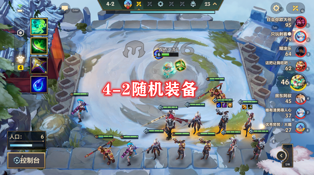 金铲铲之战“时空裂痕”已变味，另有三大坑爹机制，让玩家体验差