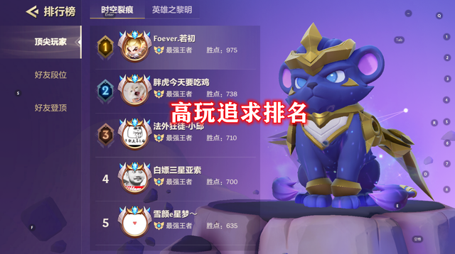 金铲铲之战“时空裂痕”已变味，另有三大坑爹机制，让玩家体验差