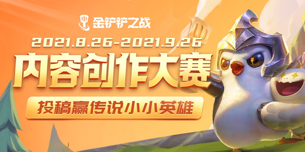 金铲铲之战加时赛机制，金铲铲之战两种排位赛