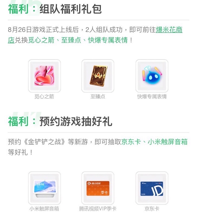 金铲铲之战加时赛机制，金铲铲之战两种排位赛