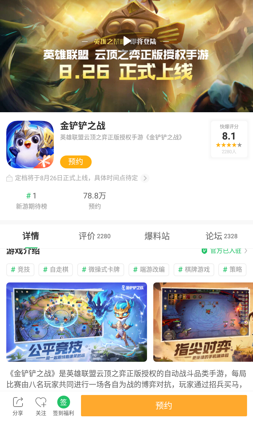 金铲铲之战加时赛机制,金铲铲之战两种排位赛