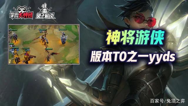 金铲铲之战s1阵容推荐极地游侠，新版本6.5金铲铲之战阵容推荐