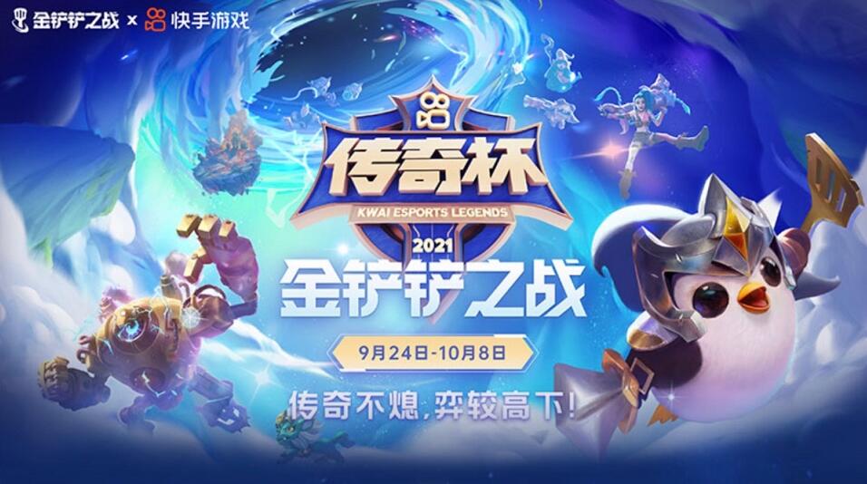 金铲铲之战排位英雄之黎明阵容，金铲铲之战英雄的黎明阵容
