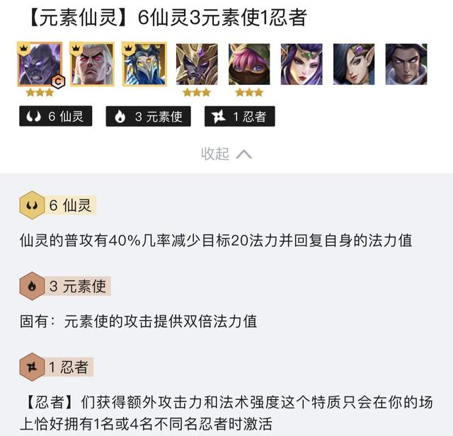 手游金铲铲之战小法阵容，金铲铲海盗法阵容
