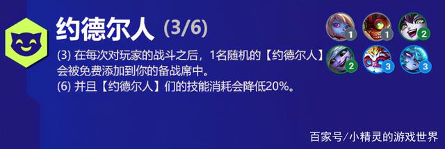 金铲铲之战 羁绊，金铲铲之战羁绊不一样