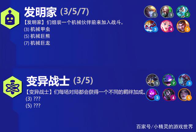 金铲铲之战 羁绊，金铲铲之战羁绊不一样