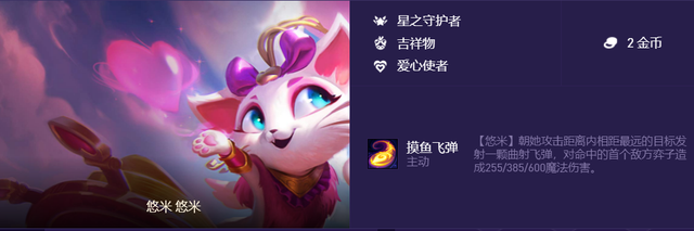 金铲铲之战：被低估的二费卡？吉祥物超级猫咪无情小飞蛋来咯！