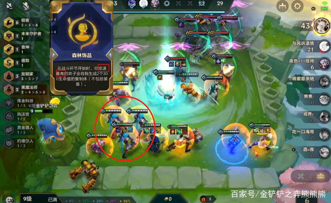 金铲铲之战S6.5：24盘17鸡 新号只玩极客95上大师骨灰级攻略