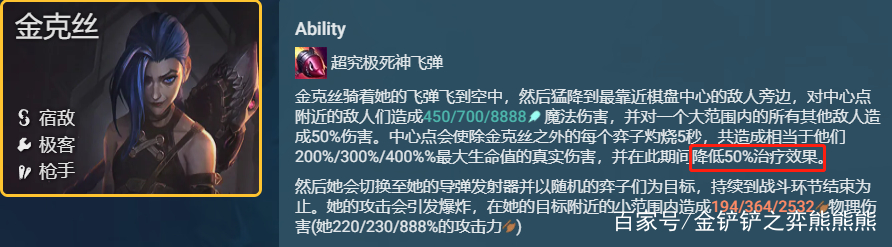 金铲铲之战S6.5：24盘17鸡 新号只玩极客95上大师骨灰级攻略