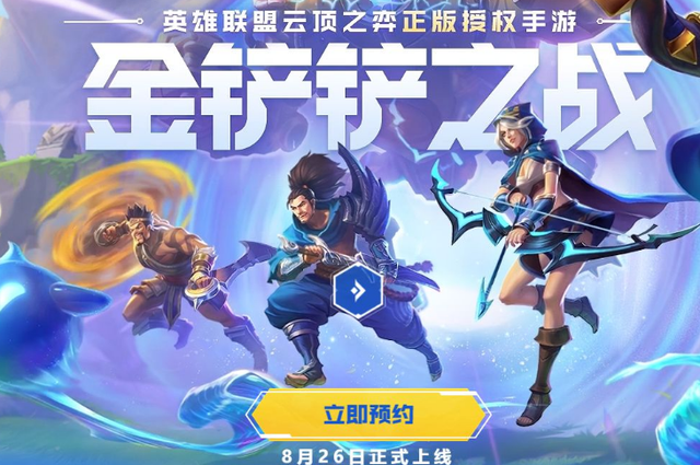 电脑怎么玩金铲铲之战ios版，金铲铲之战ios怎么在电脑玩