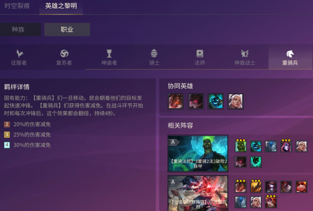 金铲铲之战吉祥物羁绊，金铲铲之战地下魔盗团羁绊