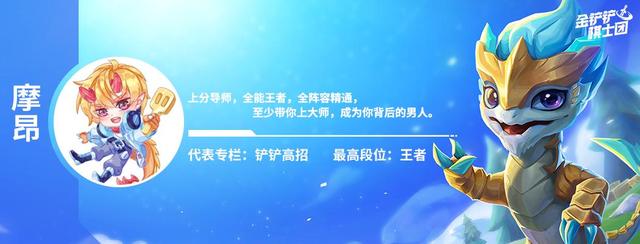 金铲铲10人口，金铲铲玉龙纳尔