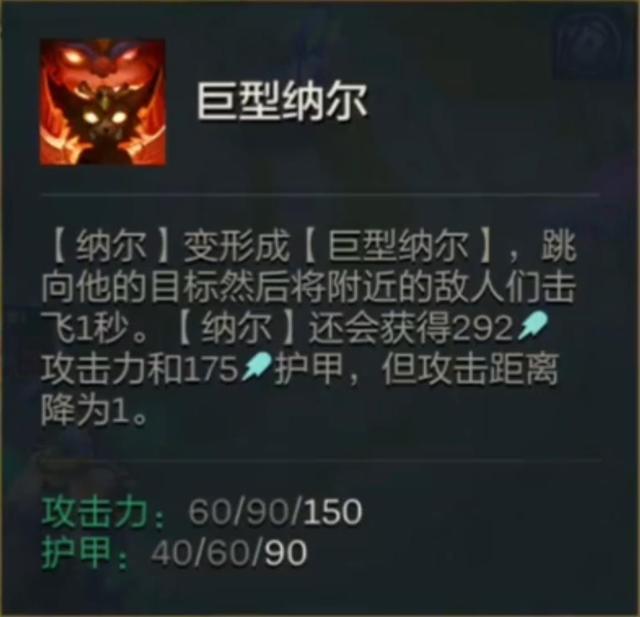 金铲铲10人口，金铲铲玉龙纳尔